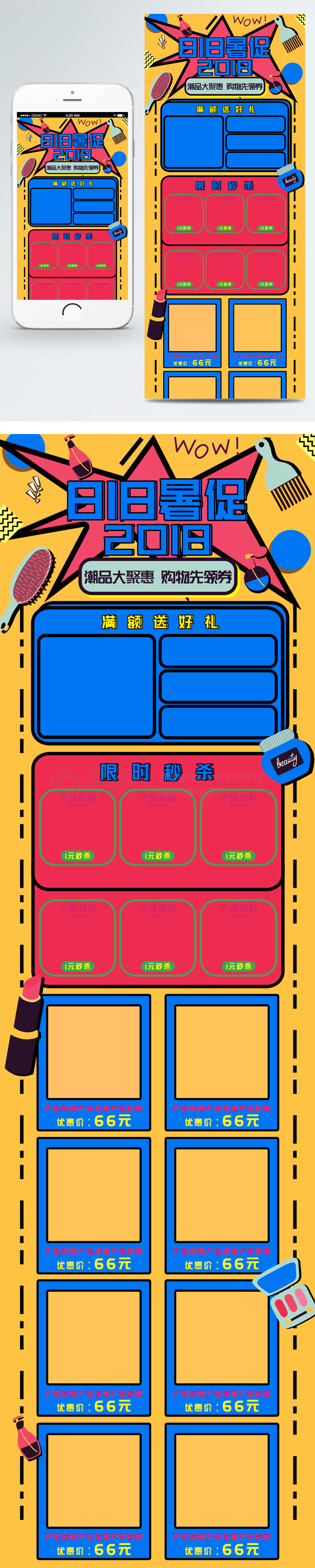 dedecms手机版本模板m/dedecms手机站模板 dedecms手机版本模板m/dedecms手机站模板