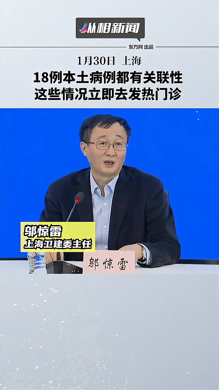 【上海疫情最新消息情况,2021上海疫情封锁区域】