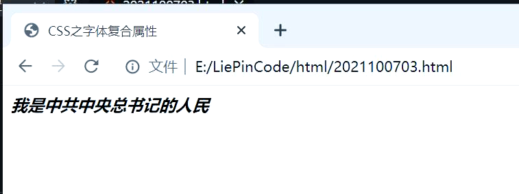 【字体样式css,字体样式大全图片】
