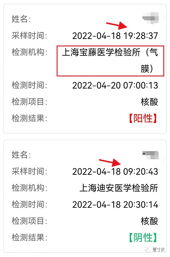 北京现混检初筛阳性(初筛阳性会通知本人吗) 北京现混检初筛阳性(初筛阳性会通知本人吗)