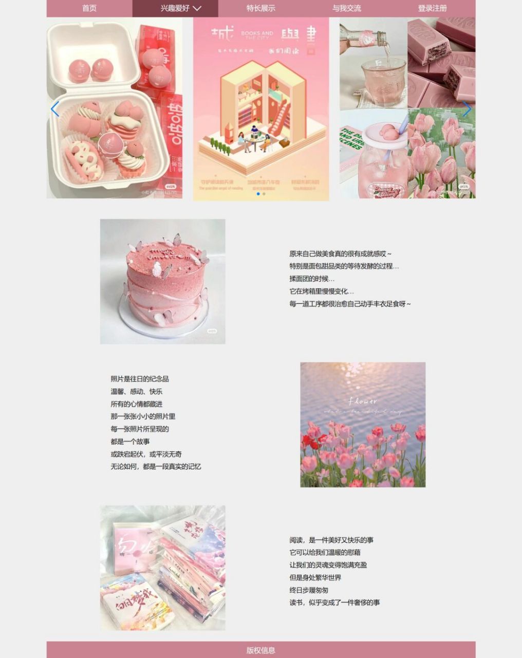 javascript设计网页作品（JavaScript高级程序设计百度网盘）
