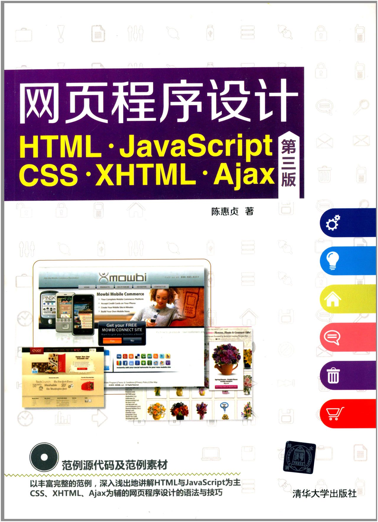 javascript设计网页作品（JavaScript高级程序设计百度网盘）