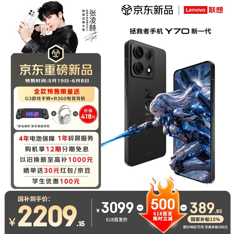 联想手机官网首页/联想手机官网首页下载