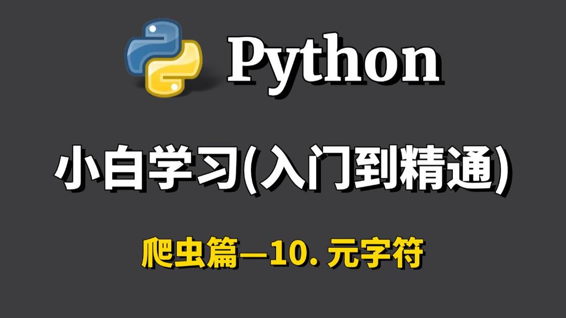 输入字符自动生成正则表达式（正则表达式匹配第一次出现的字符）
