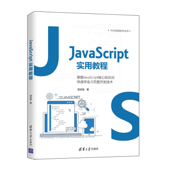 【javascript视频教程下载,JavaScript从入门到精通网盘下载】 【javascript视频教程下载,JavaScript从入门到精通网盘下载】