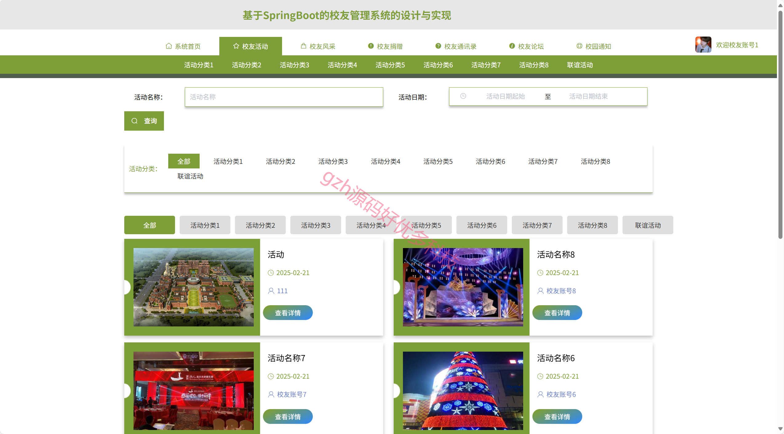 java项目源码网站/java项目源码免费下载