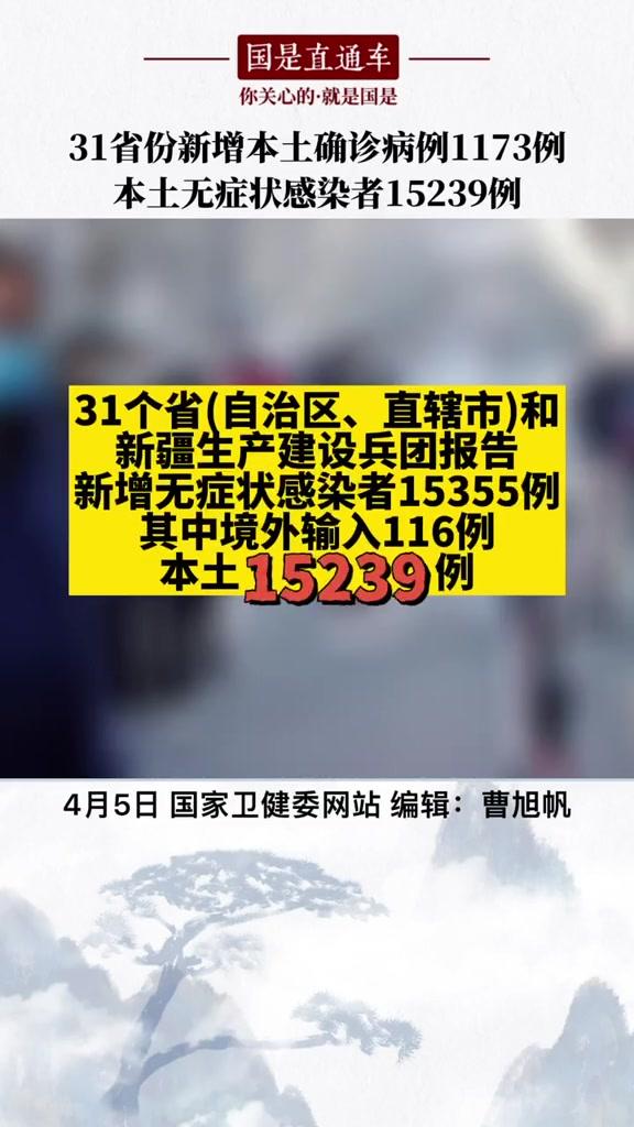 【31省区市新增确诊病例31例,31省区市新增确诊76例 本土40例】