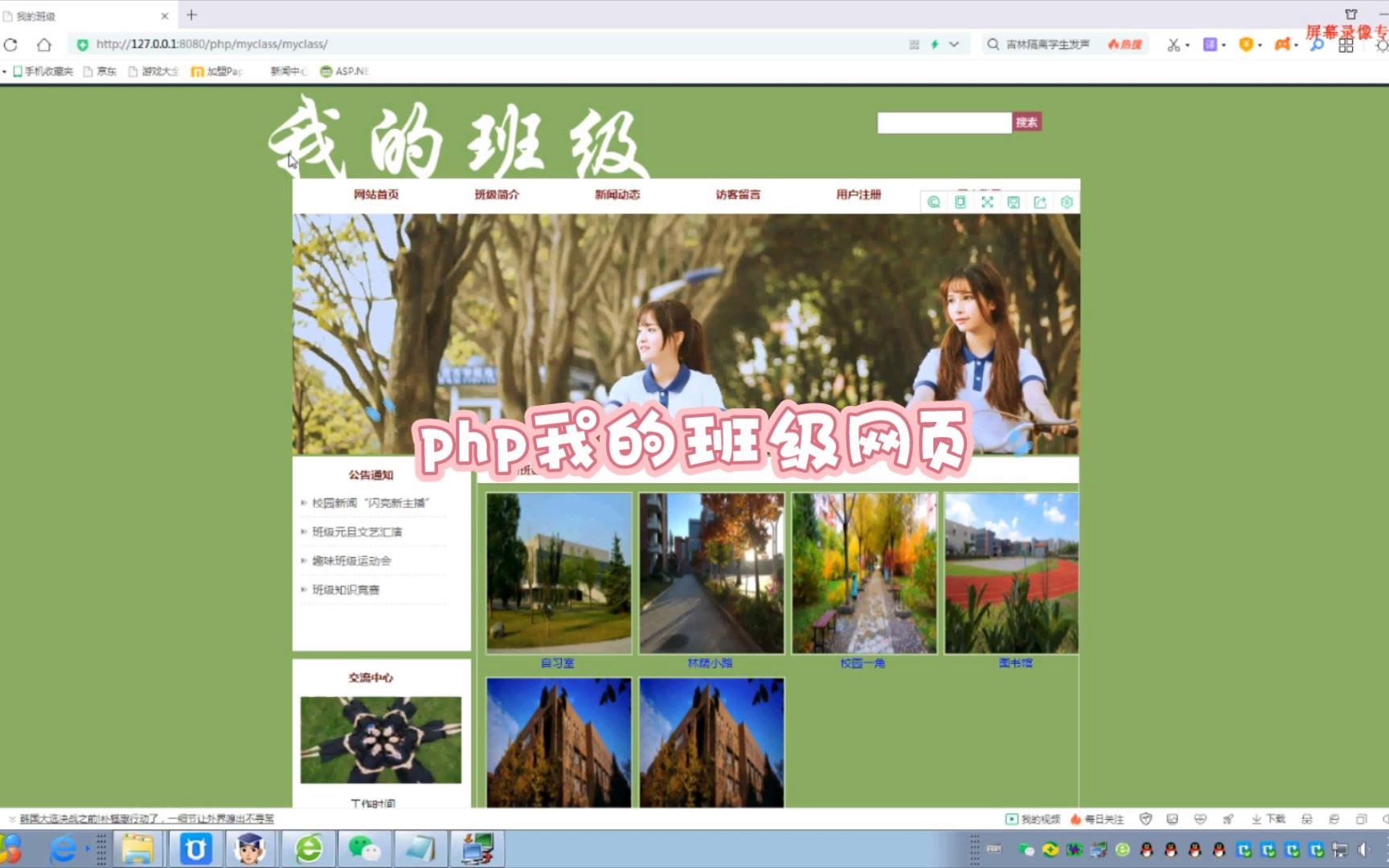 怎么自己做一个网页（怎么自己做一个网页链接）