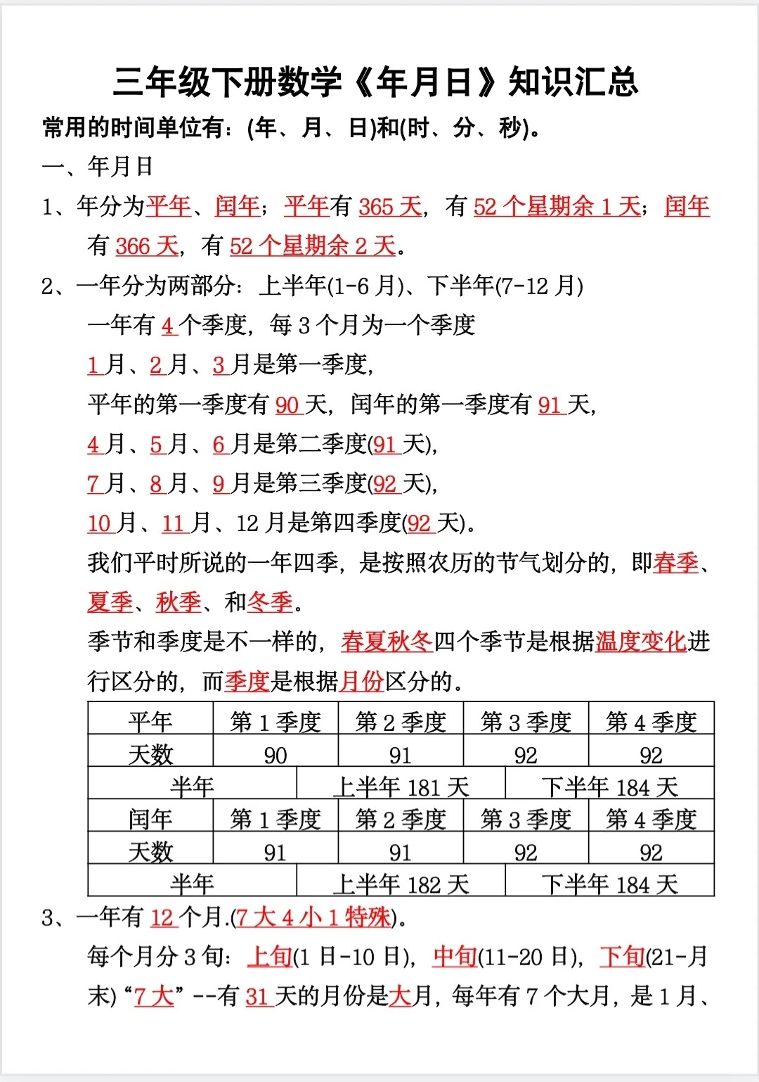【year函数计算年月日,年月日excel函数的使用方法】 【year函数计算年月日,年月日excel函数的使用方法】