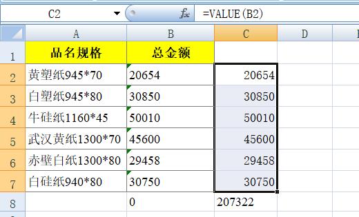 value函数的用法（datevalue函数的用法）