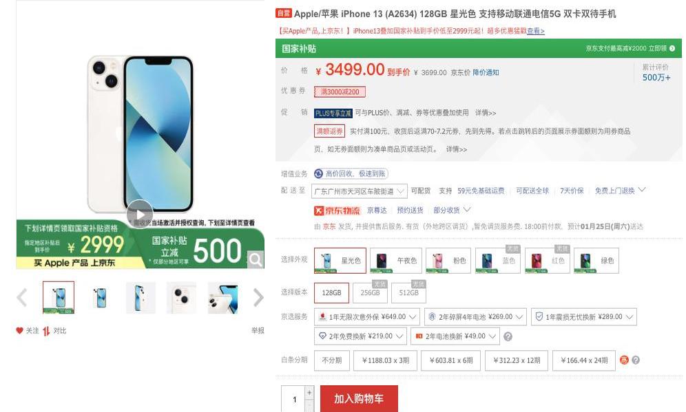 苹果手机配置在哪里看/苹果手机配置查询app