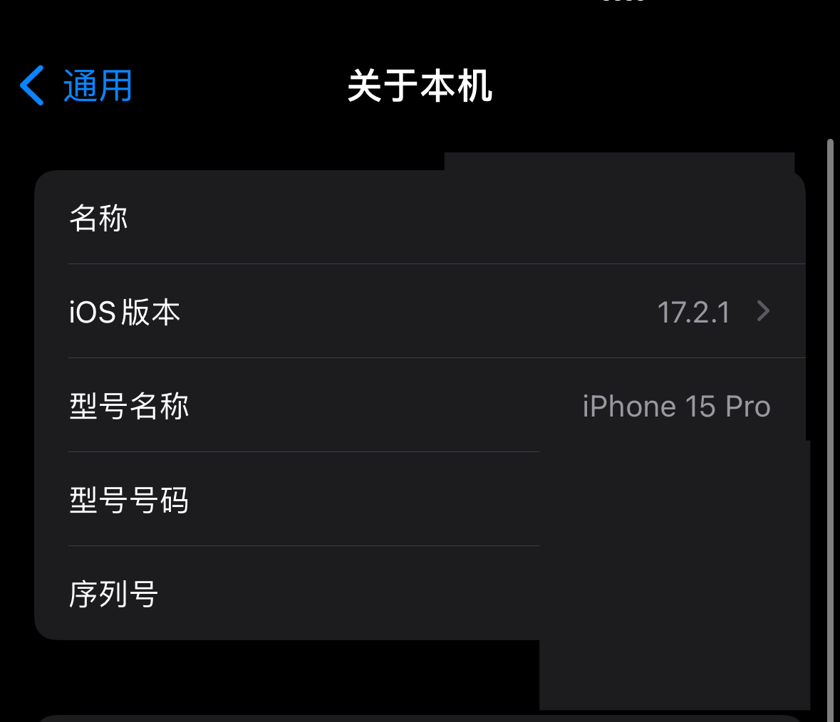 苹果手机配置在哪里看/苹果手机配置查询app