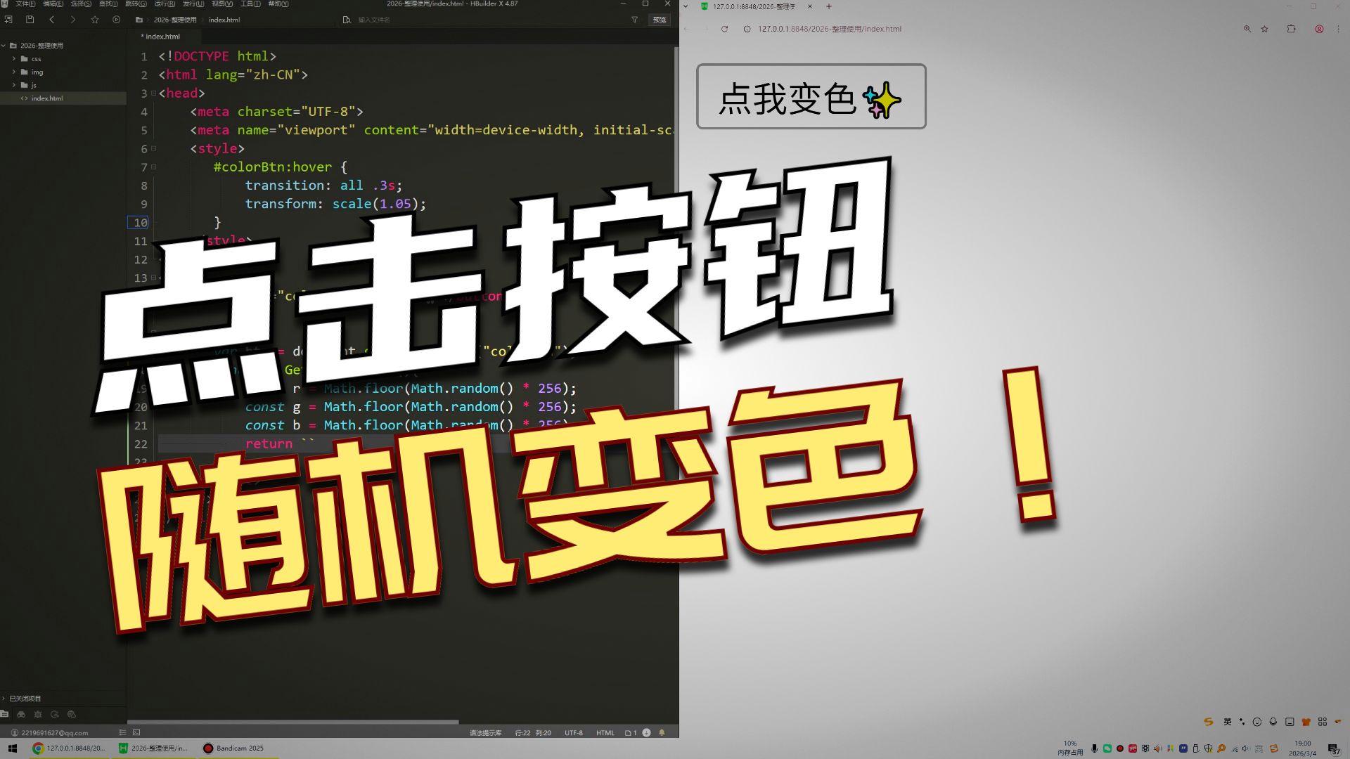htmlcssjs手机编辑器（htmlcssjs软件下载手机）