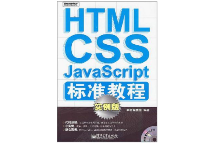 css怎么嵌入到html/怎么将css导入到html中