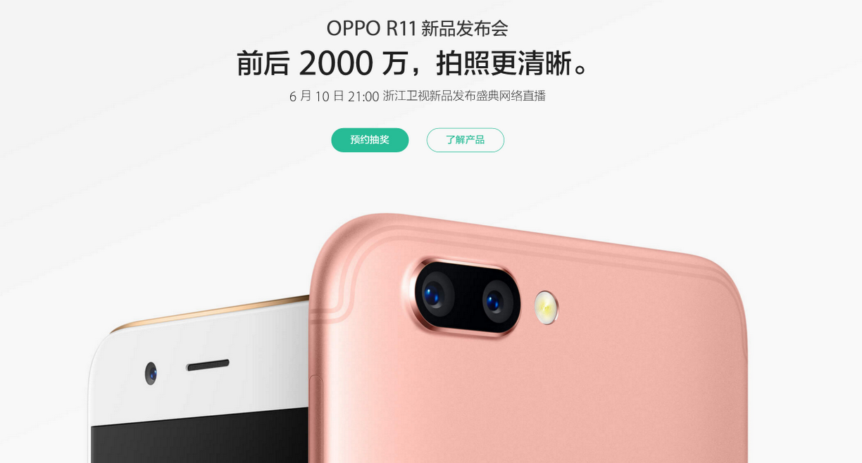 oppor11plus上市价格/oppor11plus上市时间及价格 oppor11plus上市价格/oppor11plus上市时间及价格