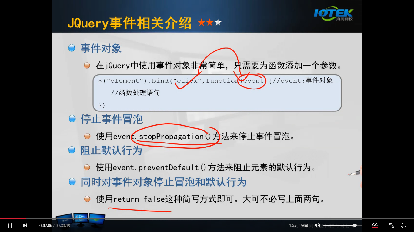 jquery常用的方法/jquery常用的选择器 jquery常用的方法/jquery常用的选择器