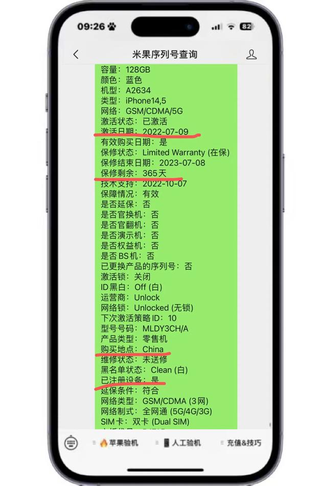 苹果官网正品查询/苹果官网正品查询序列号 苹果官网正品查询/苹果官网正品查询序列号