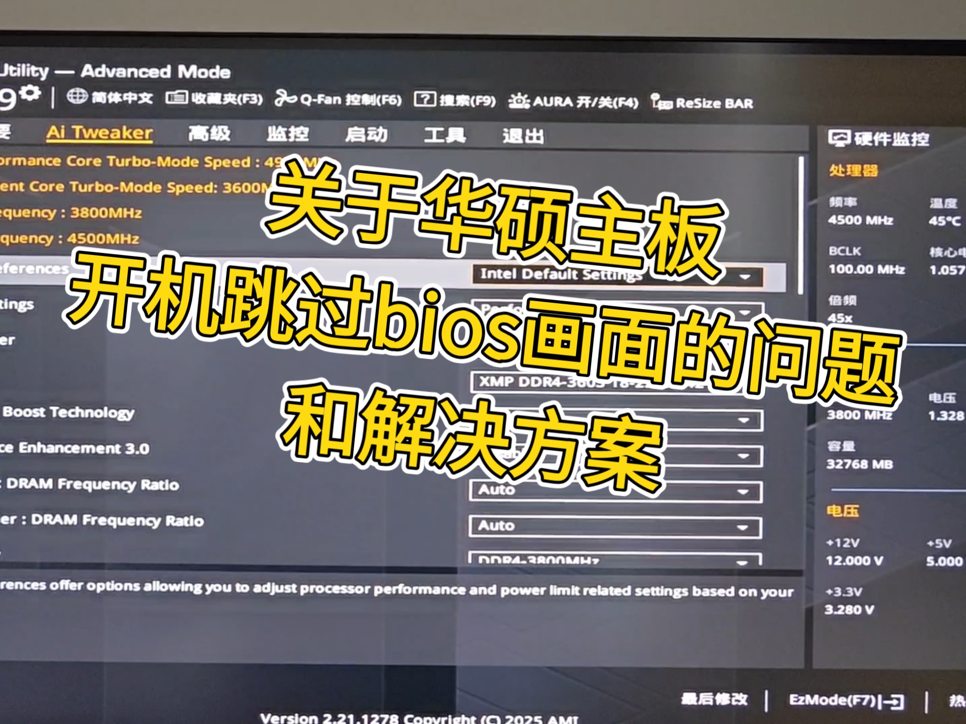 【华硕主板bios设置图解,华硕主板bios设置pci插槽】 【华硕主板bios设置图解,华硕主板bios设置pci插槽】