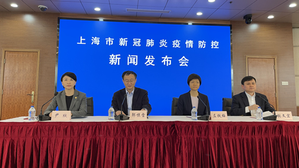 【上海疫情发布会,上海疫情发布会几点开始】 【上海疫情发布会,上海疫情发布会几点开始】