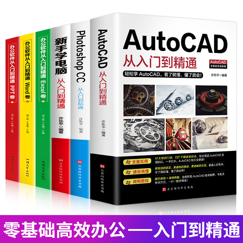 新手学电脑从零基础到精通学（新手学电脑从零基础入门到精通）