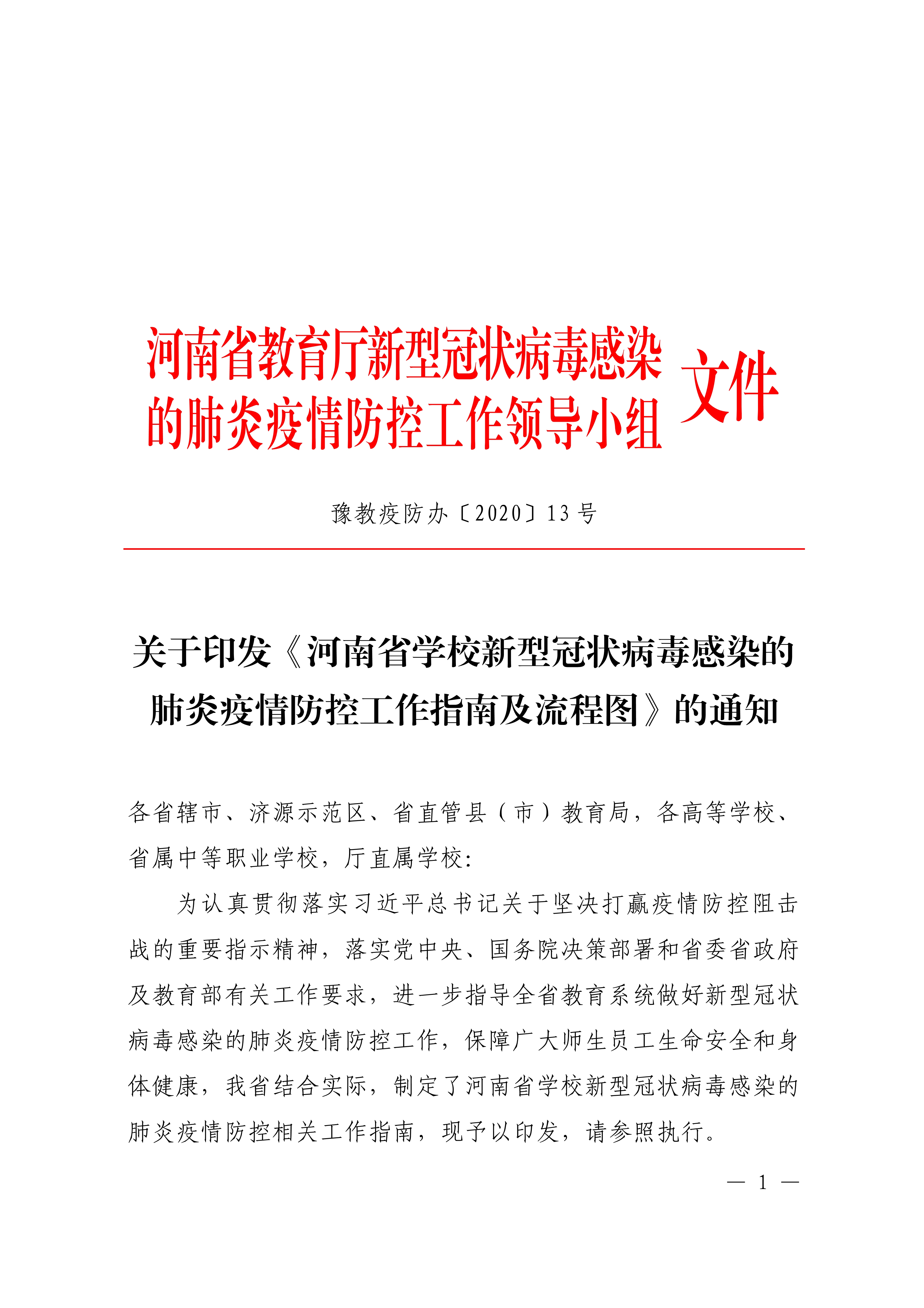 河南全省疫情最新消息/河南2026年疫情最新进展 河南全省疫情最新消息/河南2026年疫情最新进展