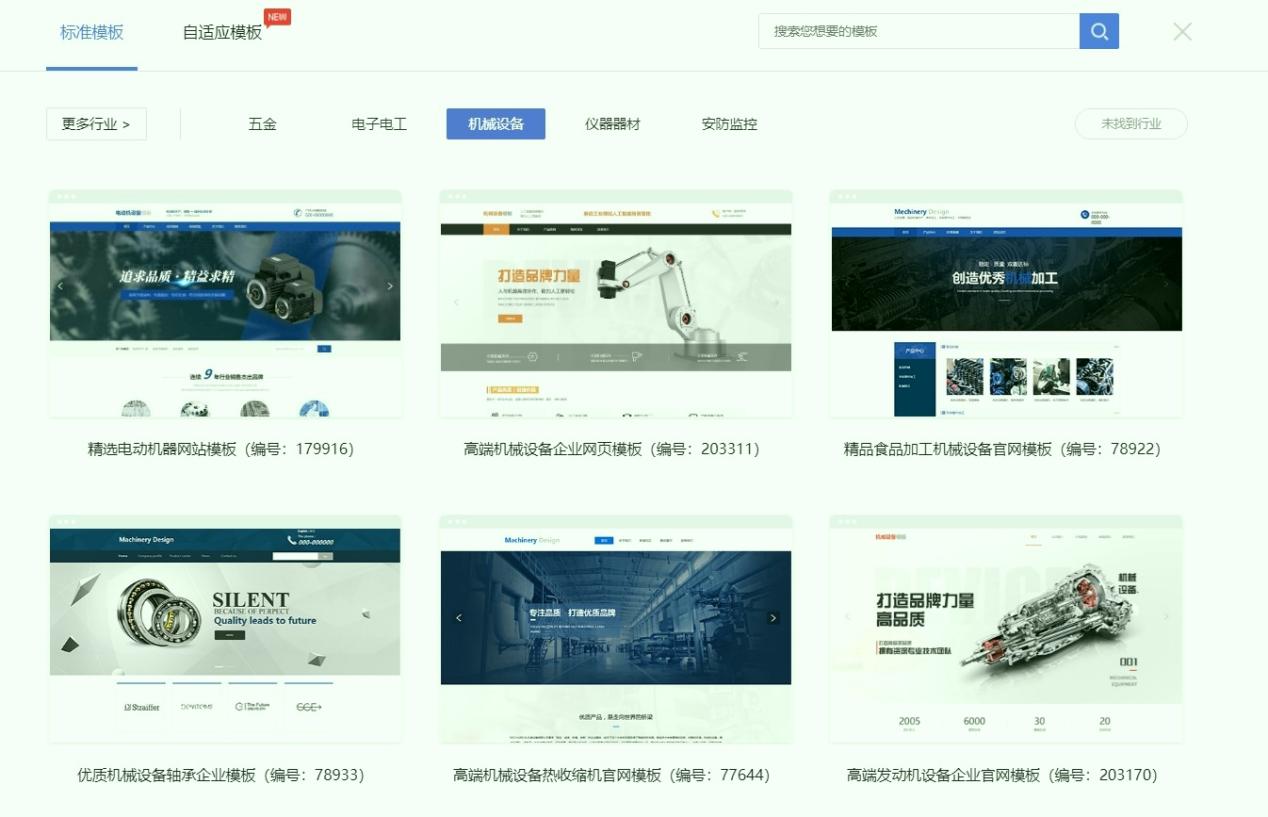 【模板网站案例,模板网站案例分析】