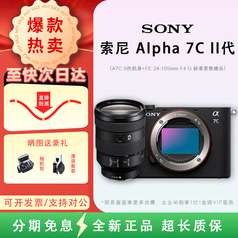 【索尼a7c二代,索尼a7c二代价格】 【索尼a7c二代,索尼a7c二代价格】