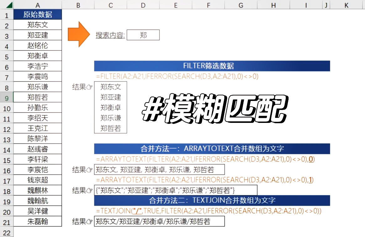 【两个数据表匹配vlookup,vlookup跨表两个表格匹配找相同数据表应该写啥】