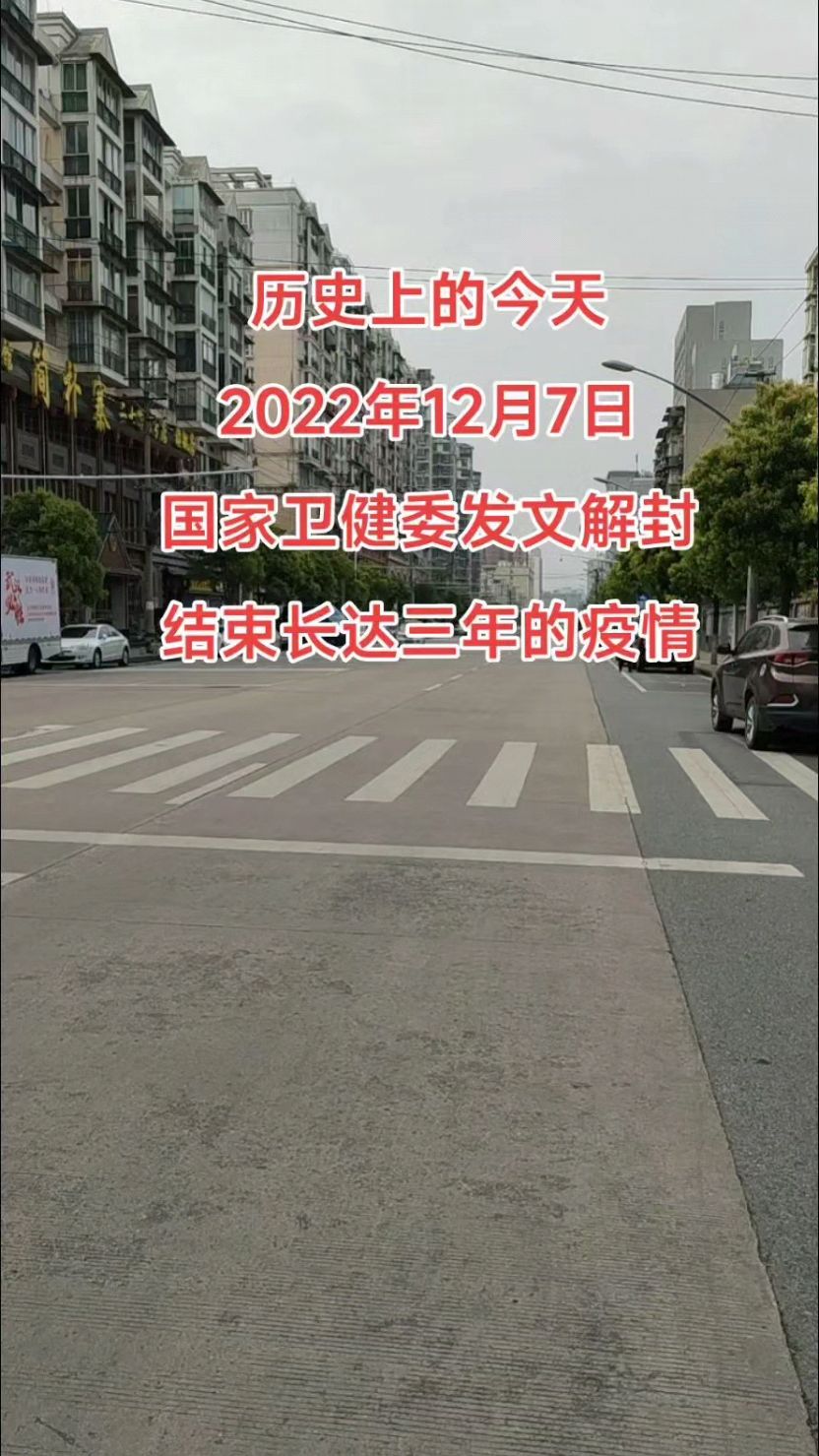 【12月3号全面解封,2022年12月解封原因是谁提出来的】