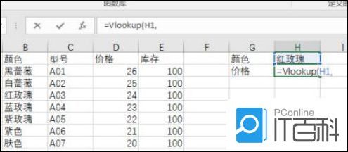 【vlookup提取对应数据,用vlookup提取数据到另一表格】 【vlookup提取对应数据,用vlookup提取数据到另一表格】