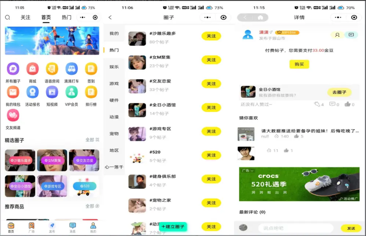 论坛源码程序/论坛aop源码