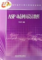 【asp网站版教程,asp网站开发教程】 【asp网站版教程,asp网站开发教程】