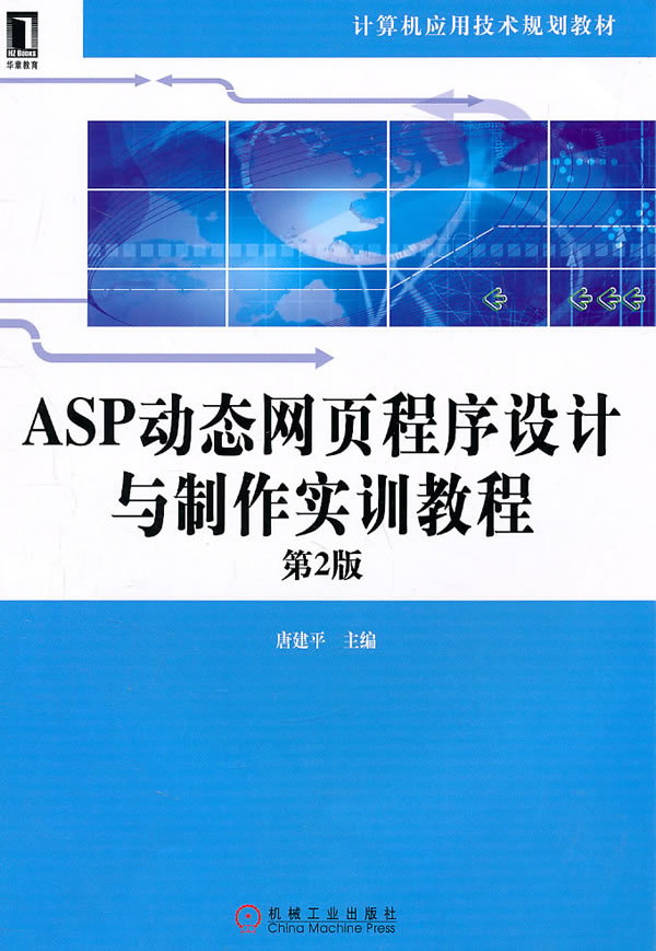 【asp网站版教程,asp网站开发教程】 【asp网站版教程,asp网站开发教程】