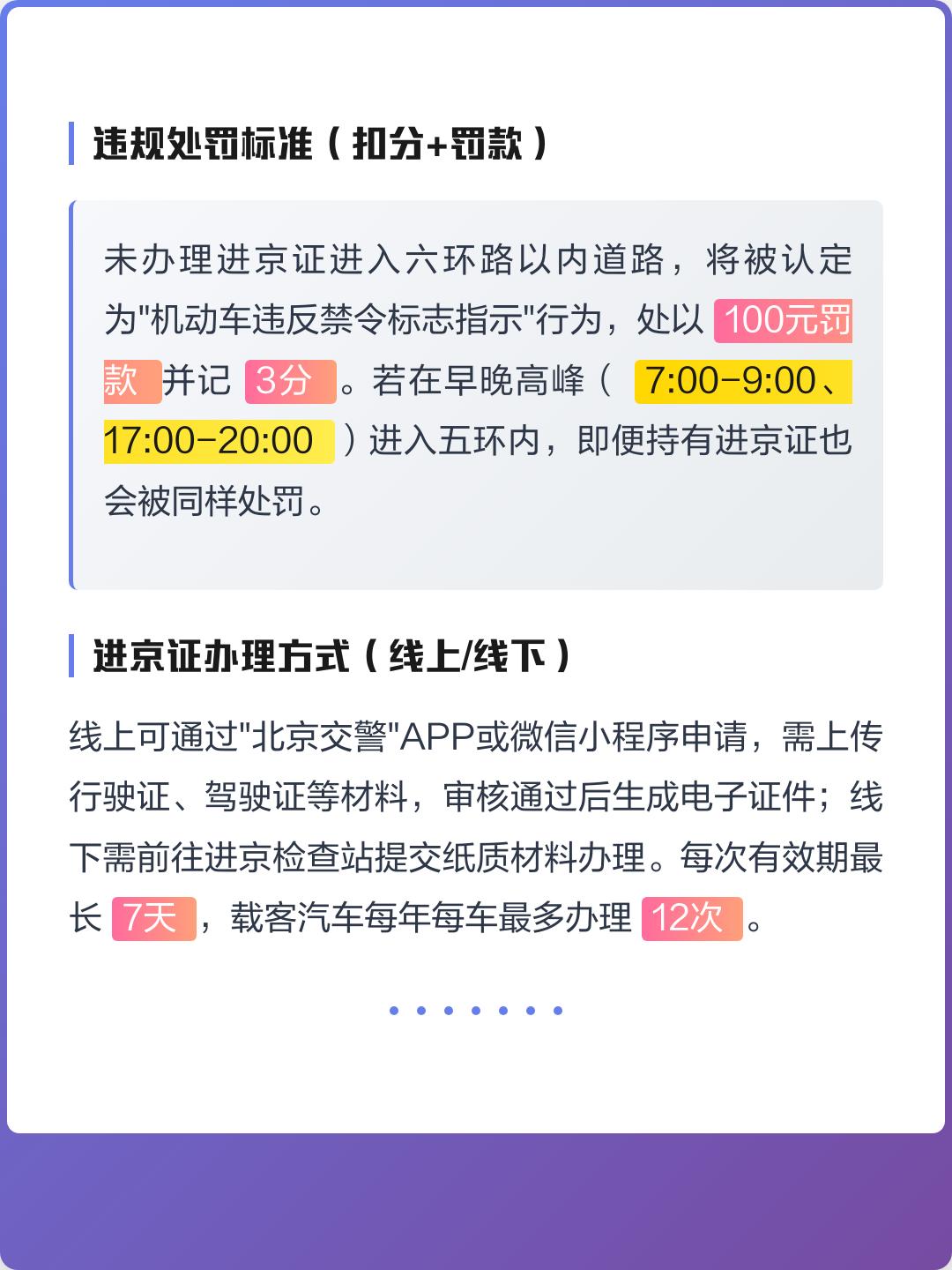 【目前北京进京要求,2026北京进京规定无人机携带】 【目前北京进京要求,2026北京进京规定无人机携带】