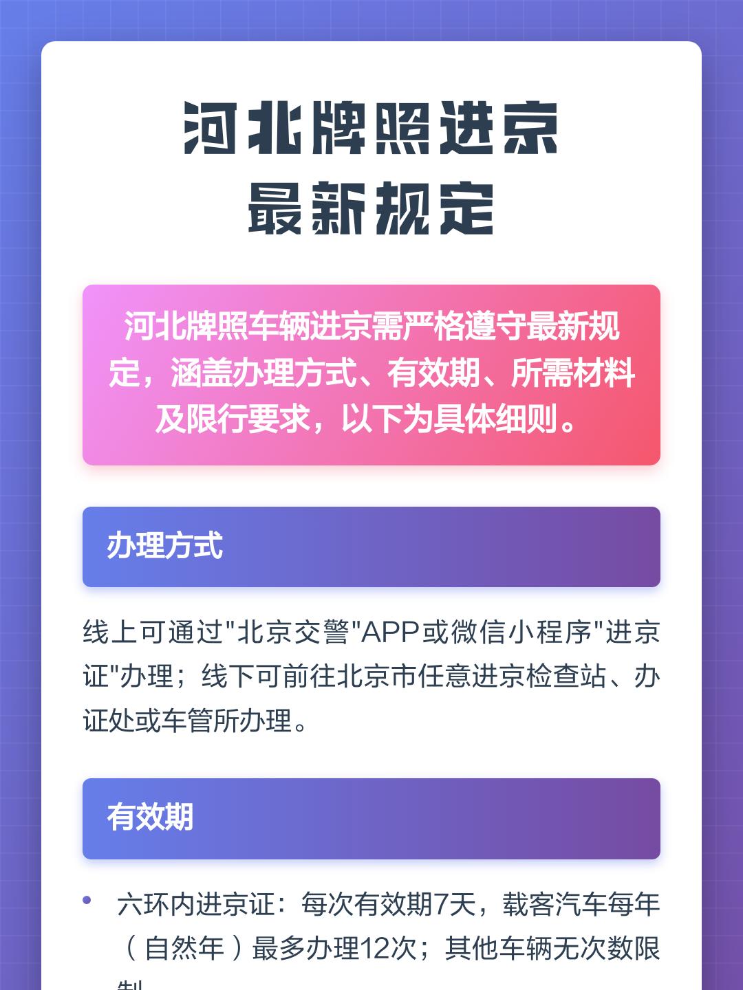 【目前北京进京要求,2026北京进京规定无人机携带】 【目前北京进京要求,2026北京进京规定无人机携带】