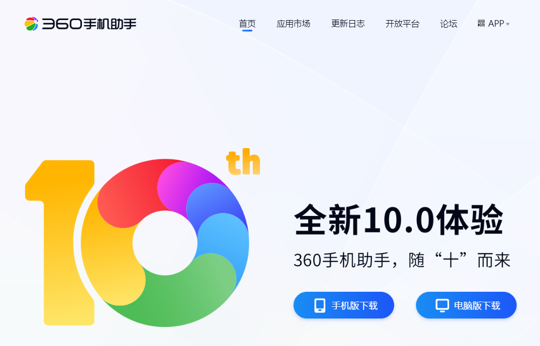 360官方下载官网（360官方下载官网入口）