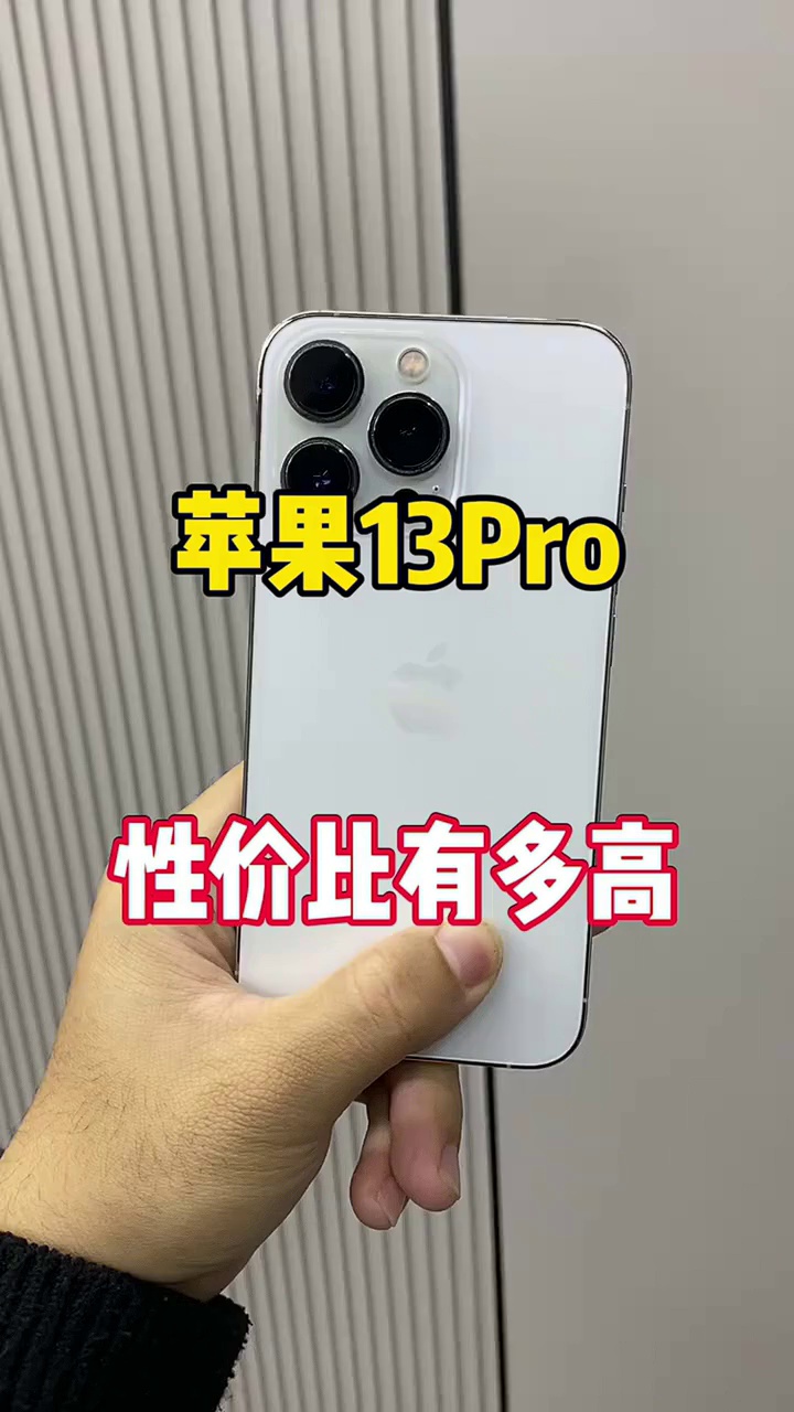 买苹果13pro后悔人多吗/13pro买后悔了想换Max