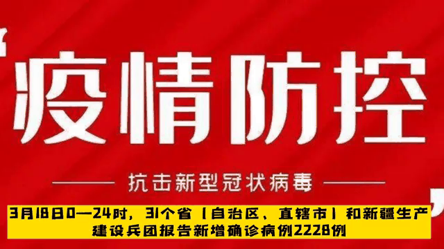 【吉林省最新疫情通报,2020吉林省播报新冠疫情】