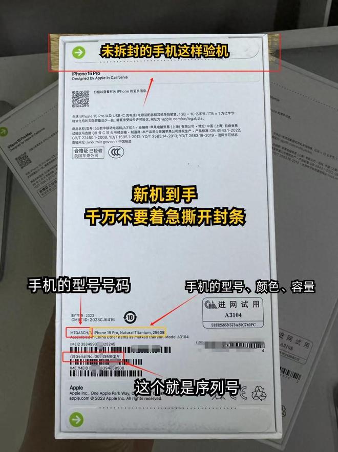 苹果查序列号查询官网（苹果查序列号查询官方入口）