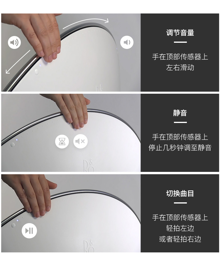 beoplaya9中文说明书/beoplaye6怎么连接手机