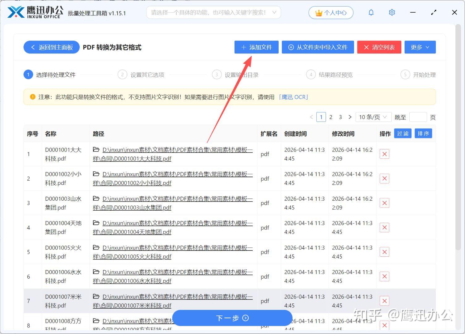 html下拉框选择怎么设置的（html下拉框选择怎么设置的内容）