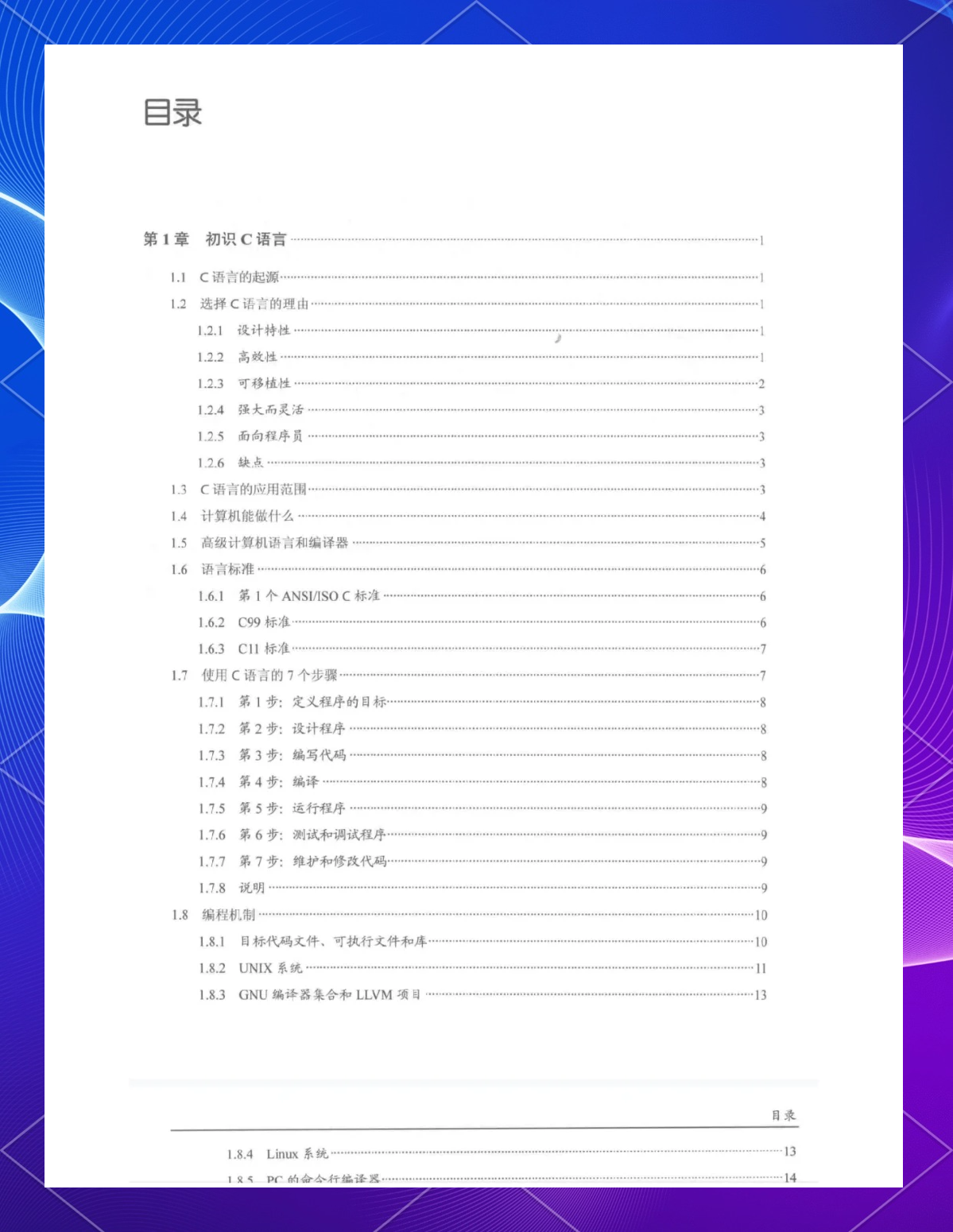 c语言下载手机版(c语言软件下载手机版) c语言下载手机版(c语言软件下载手机版)