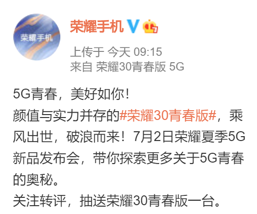 包含华为荣耀30青春版参数配置详细的词条
