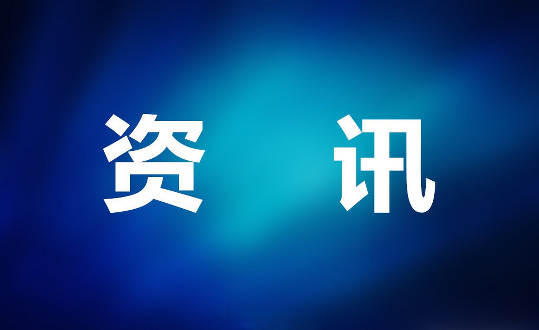 【官方明确高风险区解除标准,官方明确高风险区解除标准是什么?】