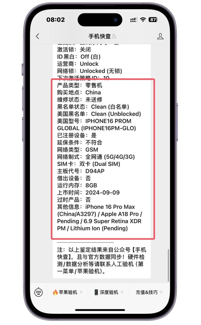 iphone序列号免费查询（iPhone序列号查询官网入口在哪）