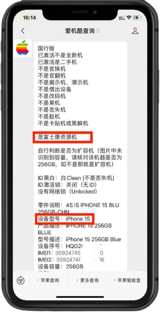 iphone序列号免费查询（iPhone序列号查询官网入口在哪）