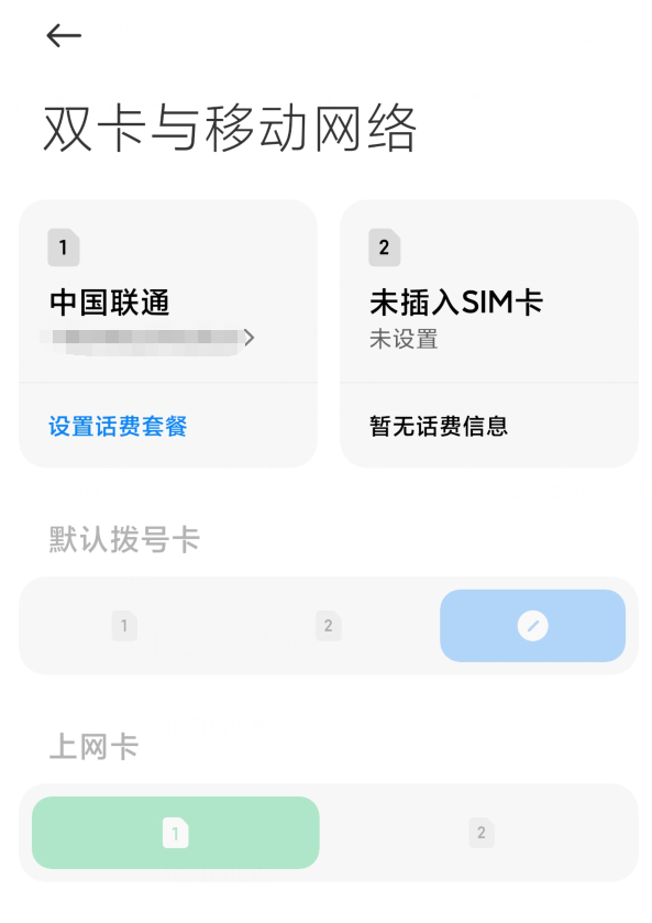 4g改5g手机设置方法/vivo手机4g和5g怎么切换