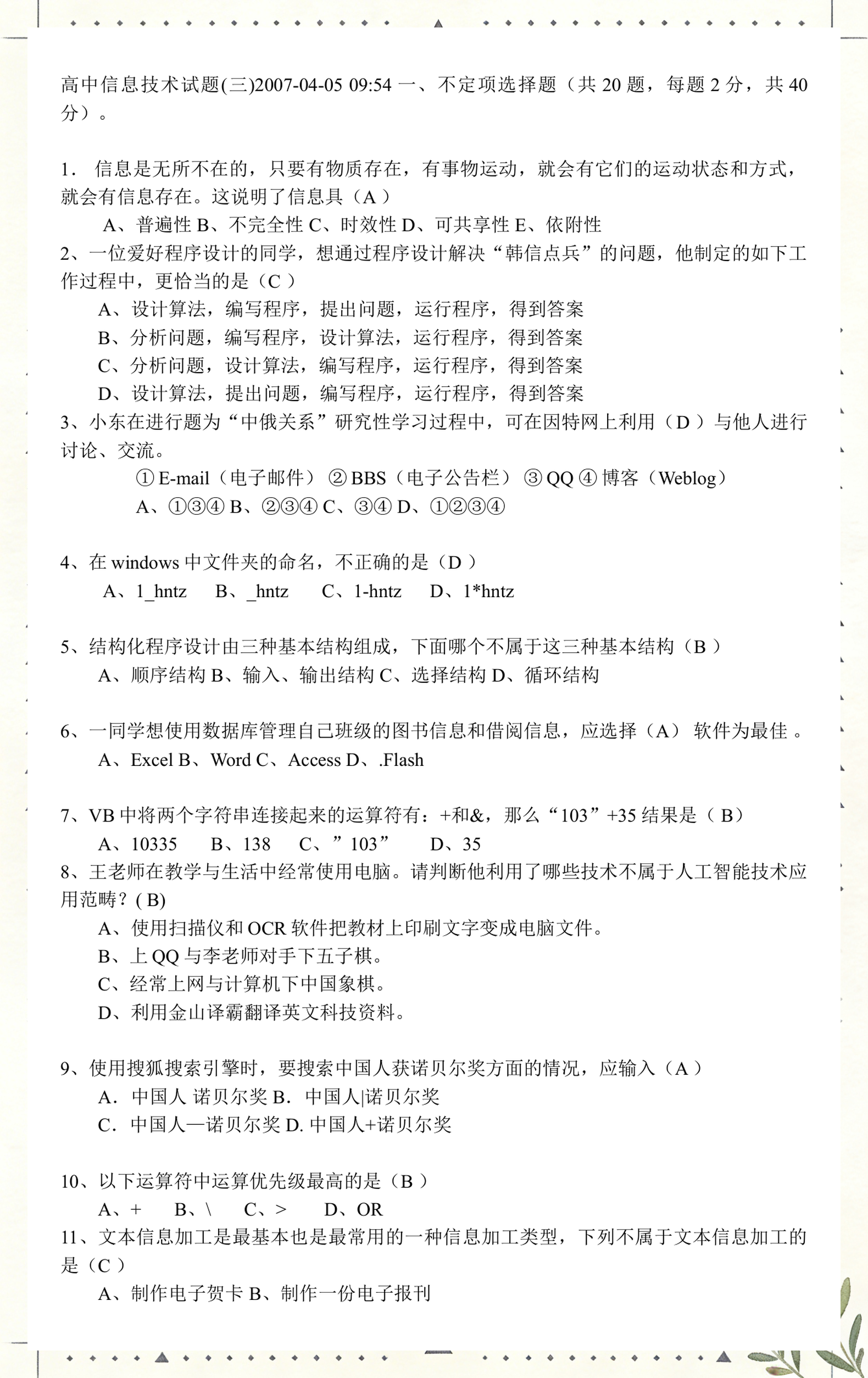 vb程序设计教程第四版答案(vb程序设计实用教程课后答案) vb程序设计教程第四版答案(vb程序设计实用教程课后答案)
