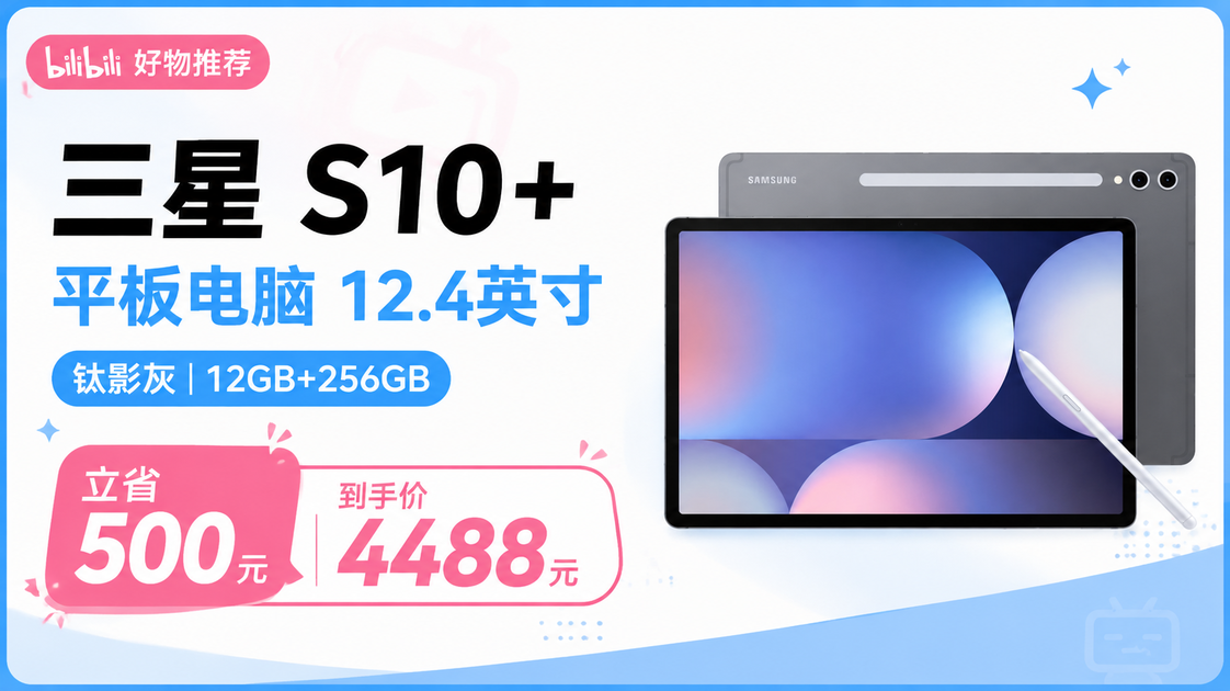 三星最新款平板电脑/三星平板电脑价格一览表