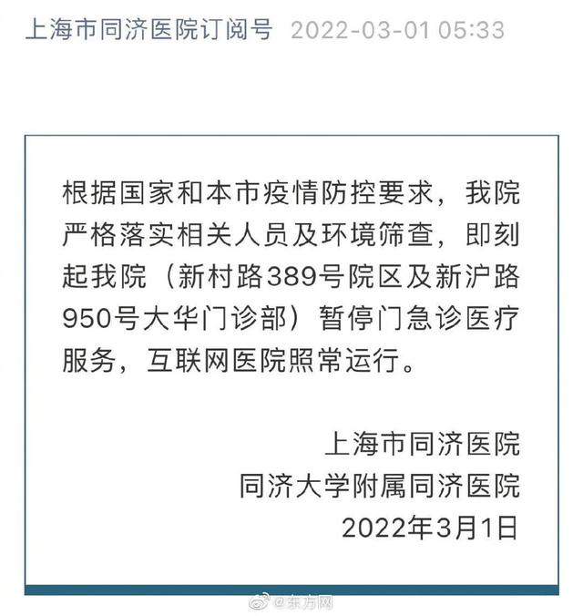 上海疫情总共多少例（上海疫情2020什么时间开始）